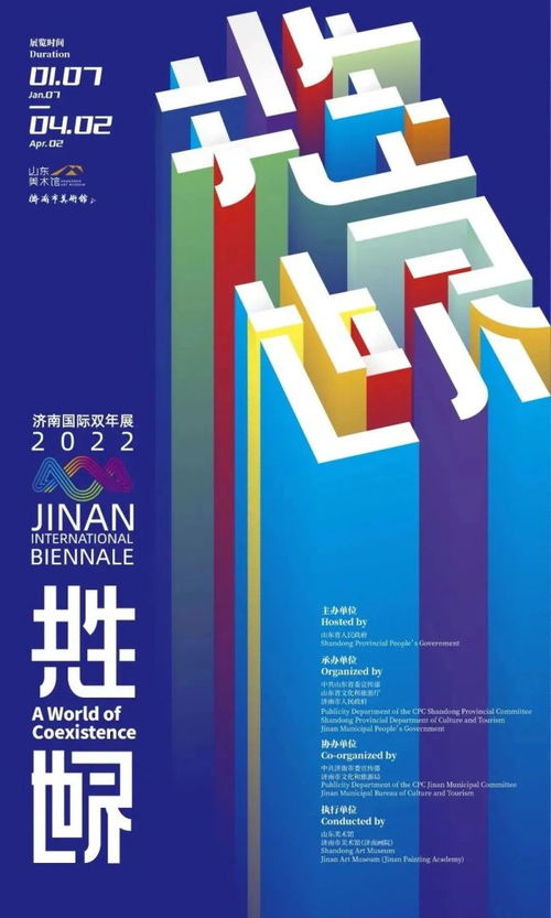 聚焦山東藝術風采，中華網文化藝術咨詢服務引領文化新潮流