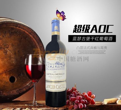 藍瑟古堡干紅葡萄酒,原瓶原裝精品進口葡萄酒