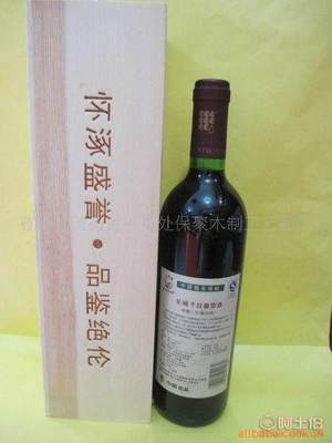 【木制品加工定做紅酒盒單支葡萄酒木盒紅酒包裝專用木盒ZBJ-007】曹縣青菏街道辦事處保聚木制工藝品廠 - 產(chǎn)品庫